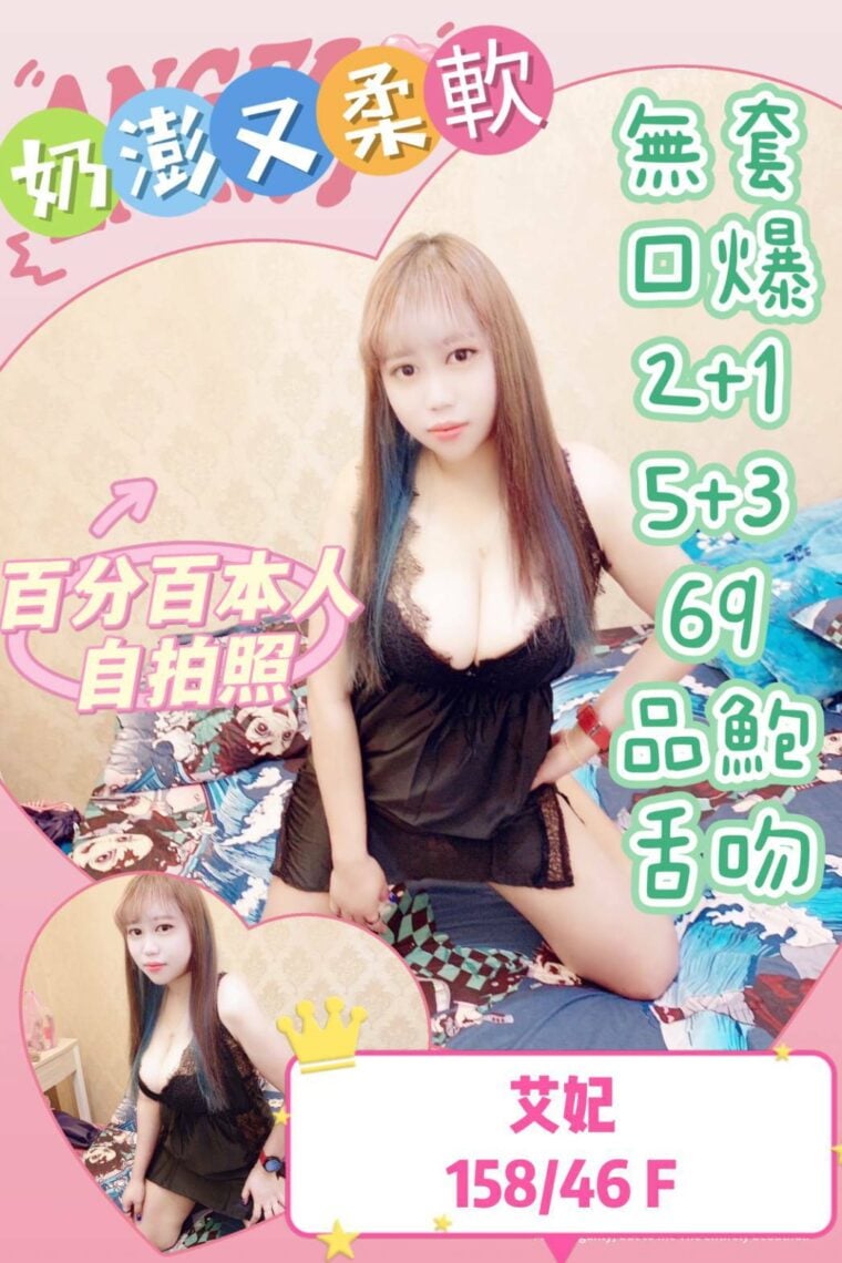 台中定點茶艾妃