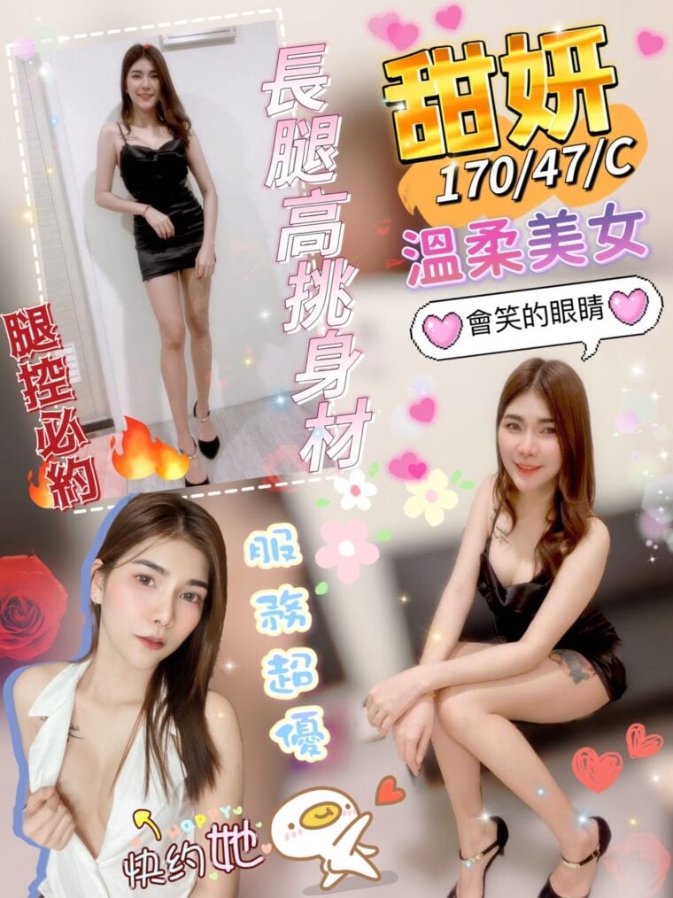 台北定點茶甜妍