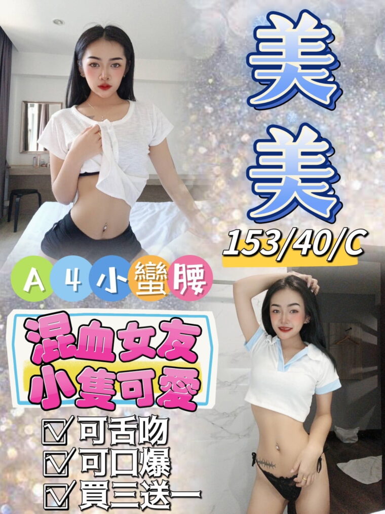 台北定點茶美美