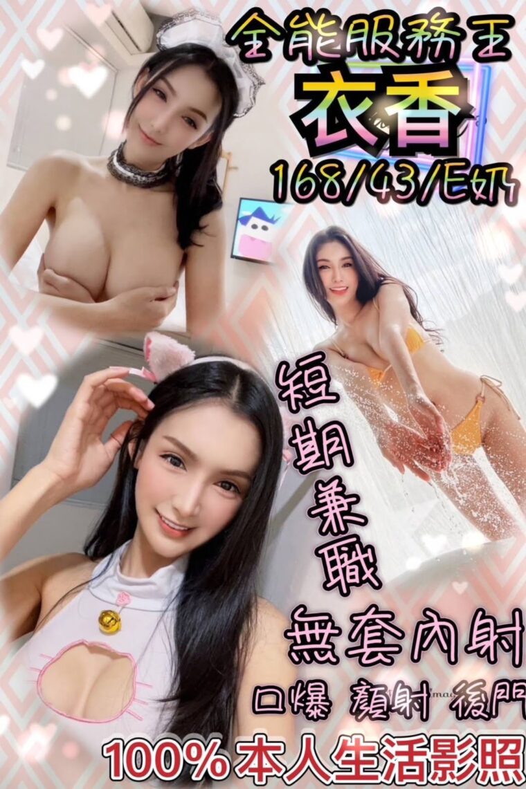 台北定點茶衣香