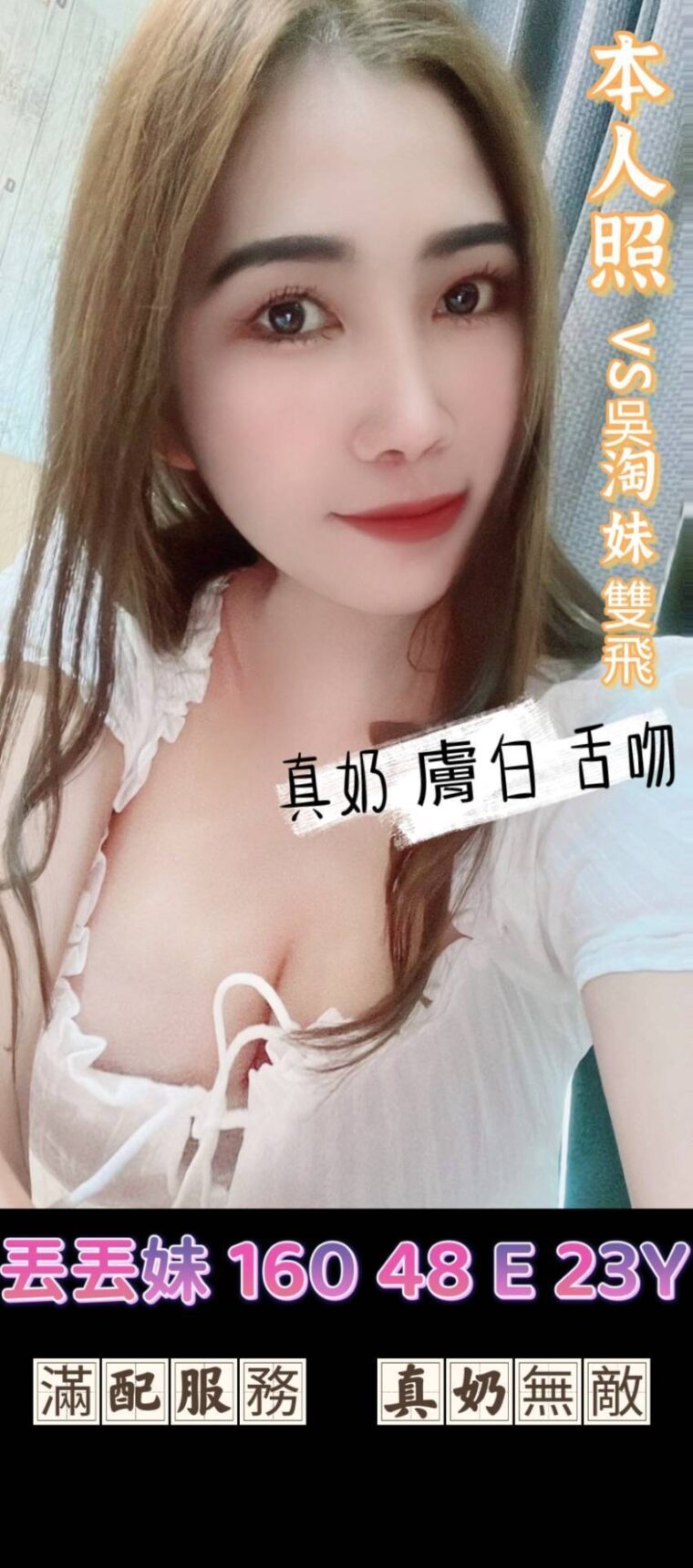 台南定點 丟丟妹 1