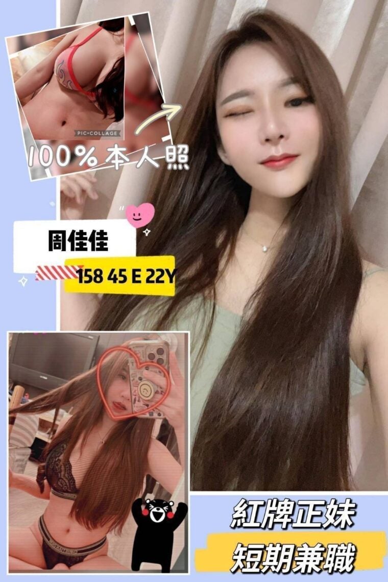 台南定點 周佳佳 1