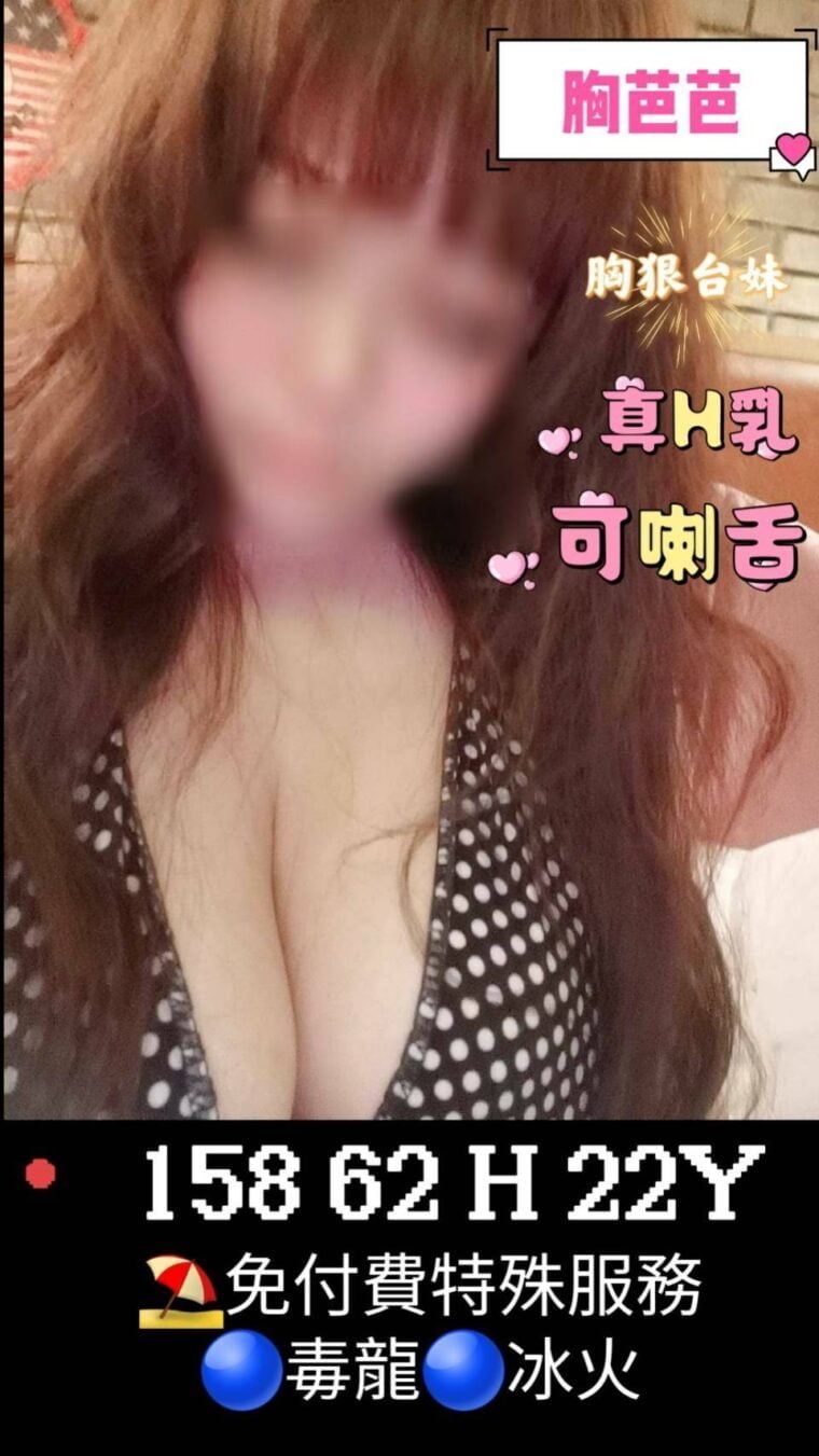 台南定點 胸芭芭 1