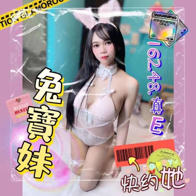 台南定點茶兔寶妹 1