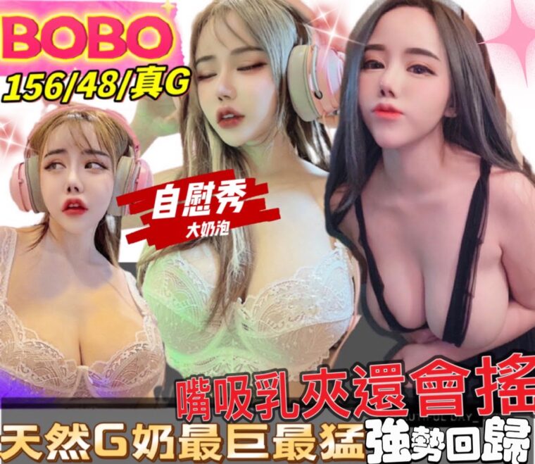 新竹定點茶BOBO 1