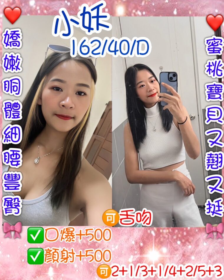 桃園定點茶小妖