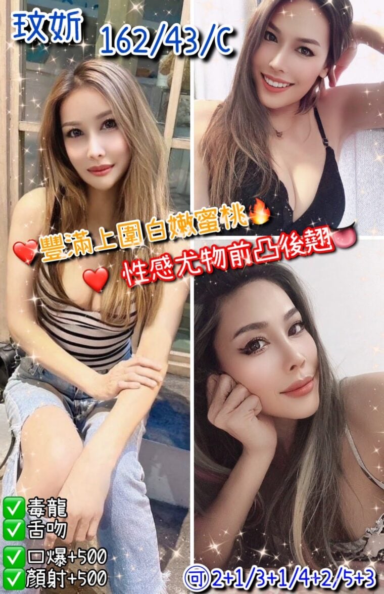 桃園定點茶玟妡 1