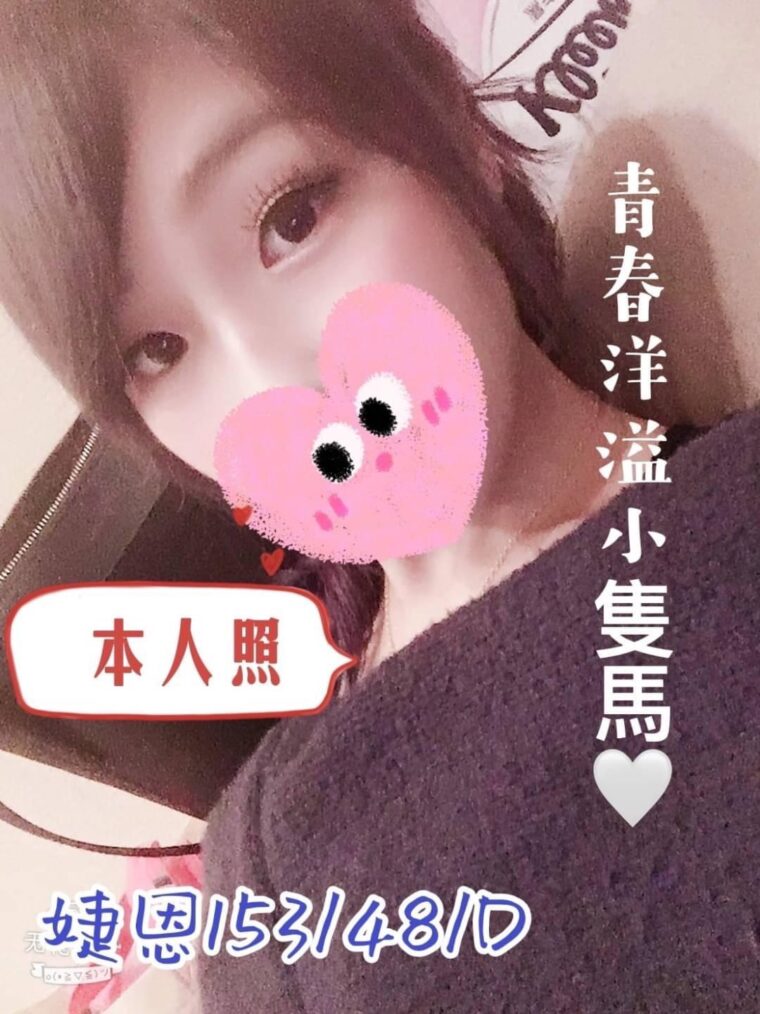 高雄定點茶婕恩 1