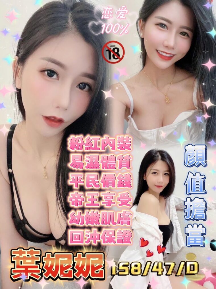 高雄定點茶葉妮妮