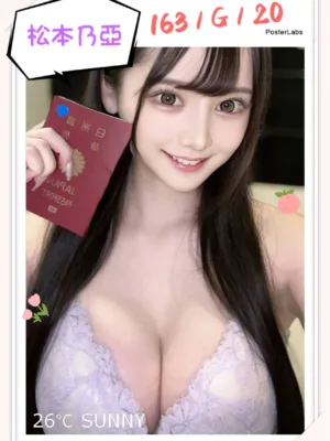 台北外送茶 松本乃亞2.jpg