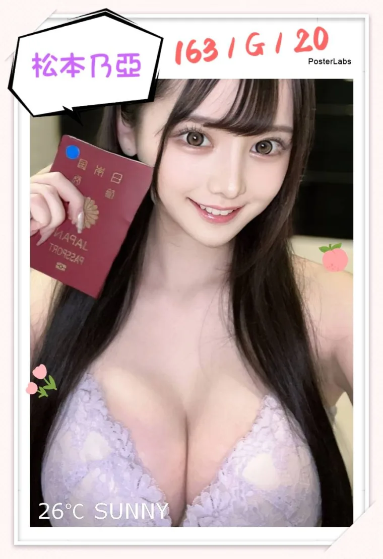 台北外送茶 松本乃亞2.jpg