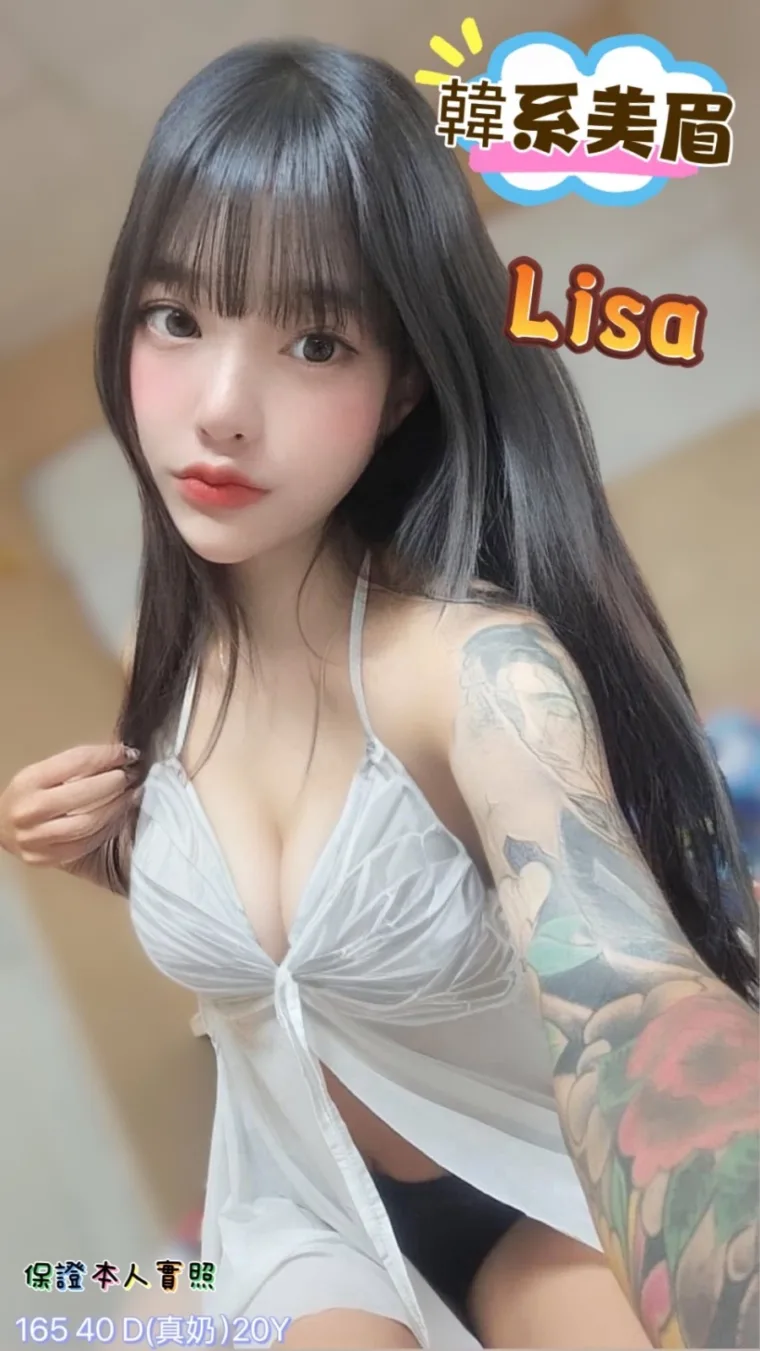 嘉義定點茶-Lisa