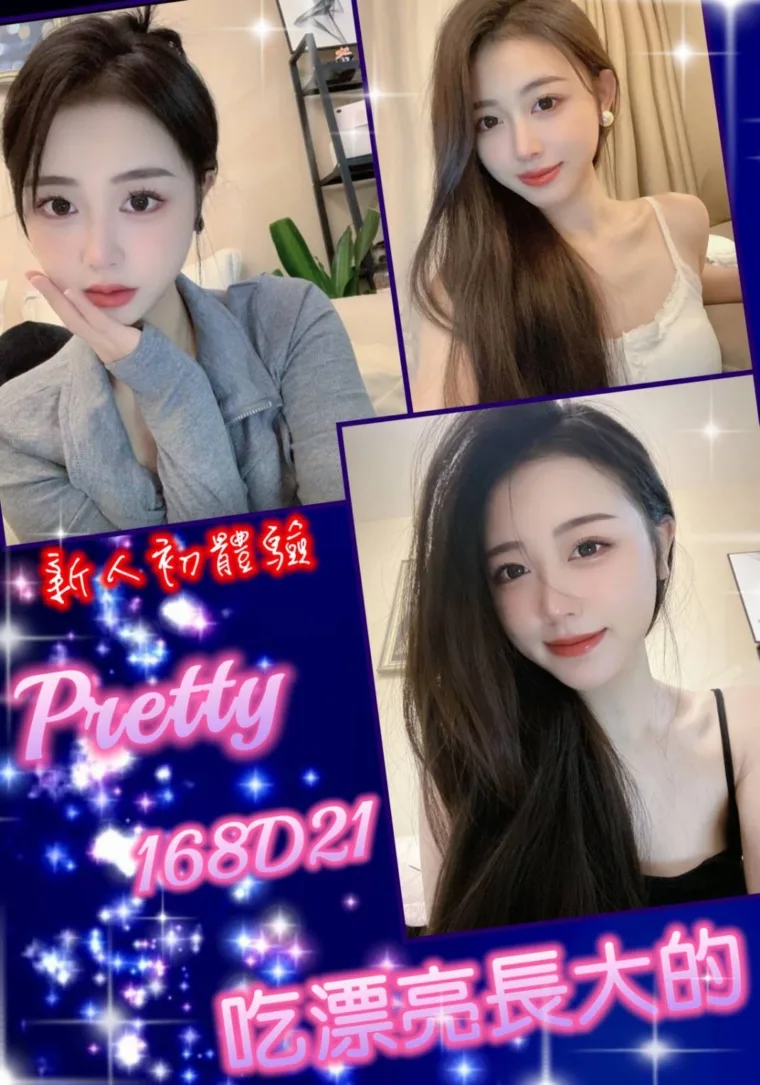 台北外送茶-Pretty