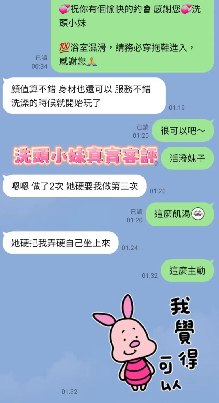 台南定點茶-洗頭小妹