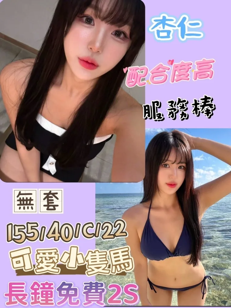 高雄定點茶-杏仁