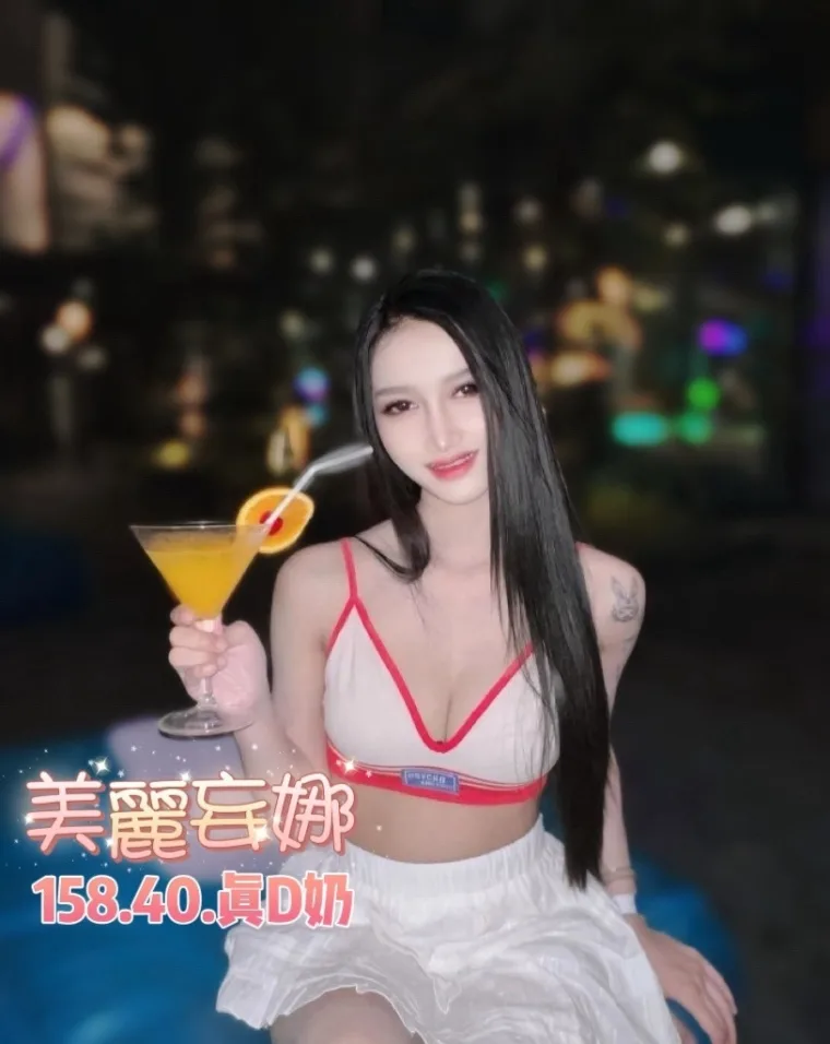 台北定點茶-美麗妄娜